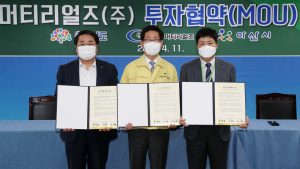충남도, ‘K-반도체’ 소재기업서 3000억 유치