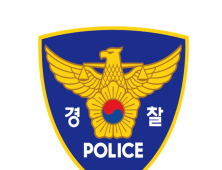 함께 술 마시던 남성 흉기로 찌른 50대 검거