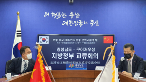 충남도-中 구이저우성, 교류·협력의 장 마련