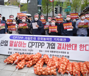 '농축수산업 말살하는 CPTPP 가입 중단하라'