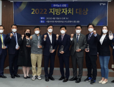 쿠키뉴스, ‘2022 지방자치 대상’ 시상... “한국 민주주의 견인”