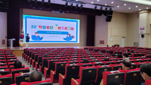 충남교육청, 학업 중단 위기 학생에 맞춤형 예방 프로그램 제공