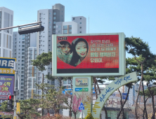 아산시 전광판, 시민 위한 소통창구 역할 '톡톡'