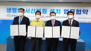충남 서산시, 한국생명공학硏 서산분원 유치...신산업 동력 마련
