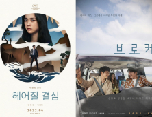 한국영화 3편, 칸영화제 간다