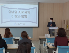 충남교육청, 유아 창의력 증진 위한 인공지능(AI) 놀이수업 운영