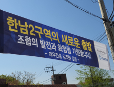 재개발 복귀전 나선 ‘삼성물산’...업계1위 명성 이어갈까