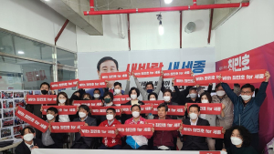 최민호 국힘 세종시 예비후보 'SNS 서포터즈단' 본격 활동 돌입