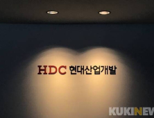 HDC현산, 부산서 첫 시공계약 해지