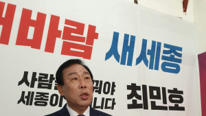 최민호 국힘 세종시장 예비후보,  의료복지·아동여성·교육분야 공약 발표