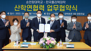 순천향대-한국폴리텍대학(아산), 미래 선도산업 기술 활성화 위한 협력방안 모색