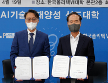 창원폴리텍대학, 동양시스템즈와 산학협력 협약 체결