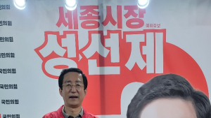 성선제 국힘 세종시장 예비후보 ”압도적인 지지로 경선 돌풍 주역 되겠다