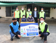 무학과 경남농협 두번째 사회공헌 동행 