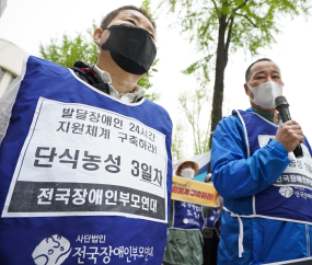 단식농성 3일차 접어든 발달장애인 부모들