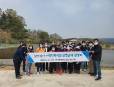 광해광업공단, 삼보광산 수질정화시설 설명회 개최