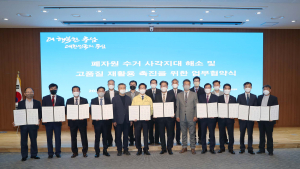 충남도-충남기독교총연합회, ‘폐자원 수거 사각 해소’ 힘 모은다