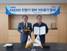 KAEMS, 민항기 중정비 누적 100대 달성…3년9개월만