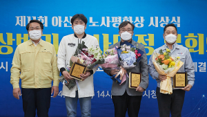 아산시-노사민정협-노사발전재단, 차별 없는 노동환경 조성 '맞손'