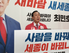 최민호 국힘 세종시장 후보, 농촌 융·복합 20대 사업지원, 농민수당 지급, 어린이집 친환경 급식 등 약속