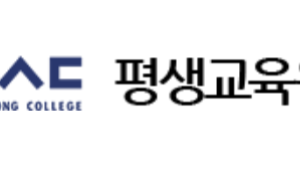 우송정보대 평생교육원, 요양보호사 관리 책임자(시설장) 양성 과정 수강생 모집