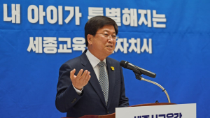 최교진 세종시교육감 출마 선언 
