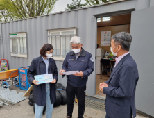 포천시, '찾아가는 공사현장 청렴감찰관' 제도 운영