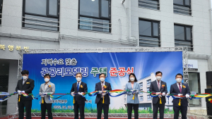 LH 전북본부, 전주에 1호 지역수요 맞춤형 임대주택 공급