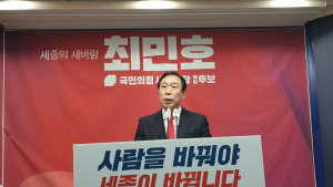 최민호 국힘 세종시장 후보