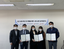 우송정보대학-대한산업보건협회-한마음혈액원, 업무협약