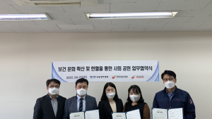 우송정보대학-대한산업보건협회-한마음혈액원, 업무협약