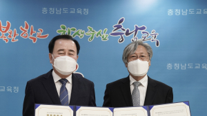 충남교육청-국립국악원, 국악교육 활성화 위한 업무협약 체결