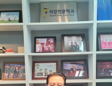 서강전문학교 미용예술학부 이윤우 교수, 체형관리연구소장에 임용