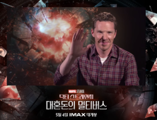 “호러 결합 ‘닥터 스트레인지2’, MCU 중 가장 무서울 것”