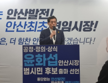 윤화섭 안산시장 무소속 출마 선언에 국민의힘 '땡큐'