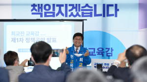 최교진 세종시교육감 예비후보 “대한민국 최고 수준의 교육환경 구축”