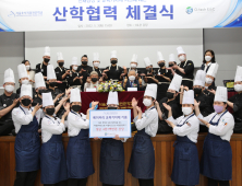 서울호서직업전문학교 호텔제과제빵계열, 지테크이엔씨와 산학협력 체결