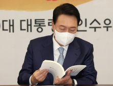 尹 110대 국정과제, ‘청년’ 없고 ‘기업’만