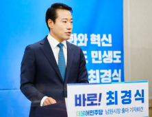 최경식 남원시장 예비후보, ‘남원인재학당 운영’ 공약