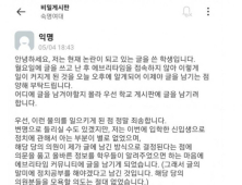 '숙대 룸살롱' 글에 이준석 고발...