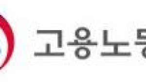 고용노동부, 대전·충청 권역에 ‘중대재해 위험경보’