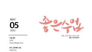 충남교육청, 초등 수업 월간지 ‘좋은 수업’ 창간호 발간