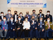 대구보건대, HIVE 사업 추진 ‘고등직업교육혁신위원회의’ 개최 