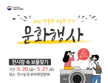 진주박물관, 박물관·미술관 주간 문화행사 열려