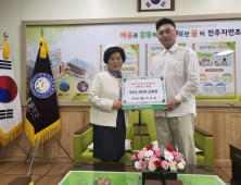 전주자연초 학부모, 학교발전기금 1천만원 기탁