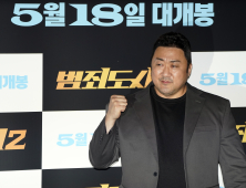 마동석 “‘범죄도시’ 시작 전부터 8편까지 생각”