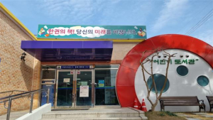 대전 서구 5개 도서관, 북스타트 프로그램 운영