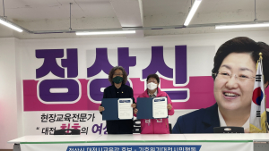 정상신 대전교육감 예비후보, 기후위기대전시민행동과 정책협약