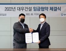 대우건설, 창사 이래 ‘첫 두자릿수 연봉인상’ 합의 