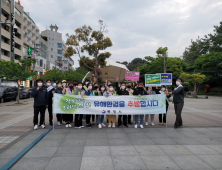 통영시, 청소년의 달 청소년유해환경 개선활동 전개 